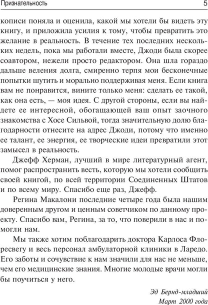 Rachat d'extracteurs selon la méthode Silva