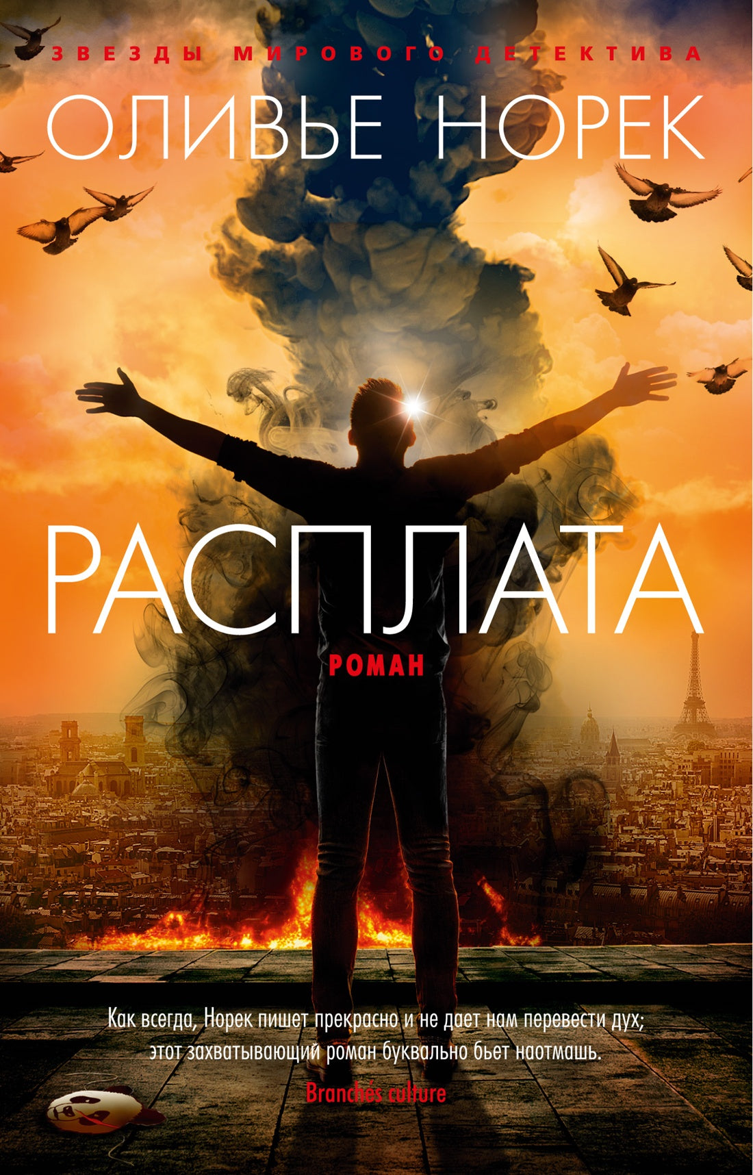 Spallata