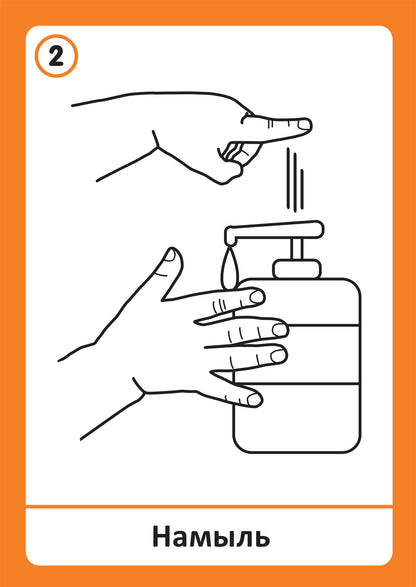 Тема недели «Мы заботимся о себе». Наглядно-дидактический материал. 3-5 лет. Программа основанная на ECERS