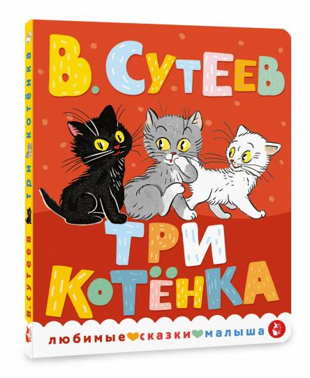 Trois chats
