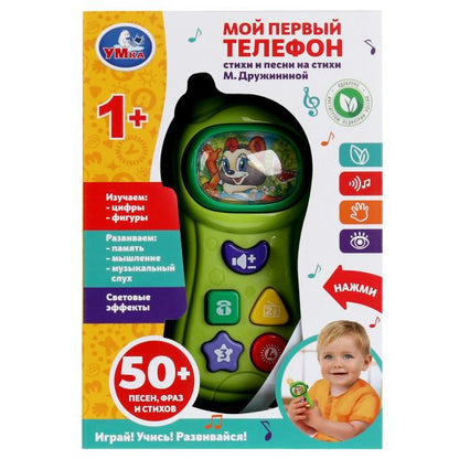 Mon premier téléphone est de 50+pièces, de bâtons et de frais.bat Умка в кор.2*50шт