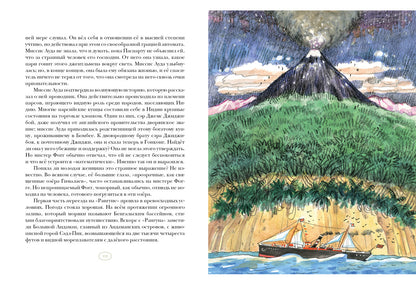 Вокруг света в восемьдесят дней : [роман] / Ж. Vern ; par. en France. H. C. Габинского ; IL. P. C. Lubbaeva. —M. : Нигма, 2025. — 280 с. : IL. — (Страна приключений).
