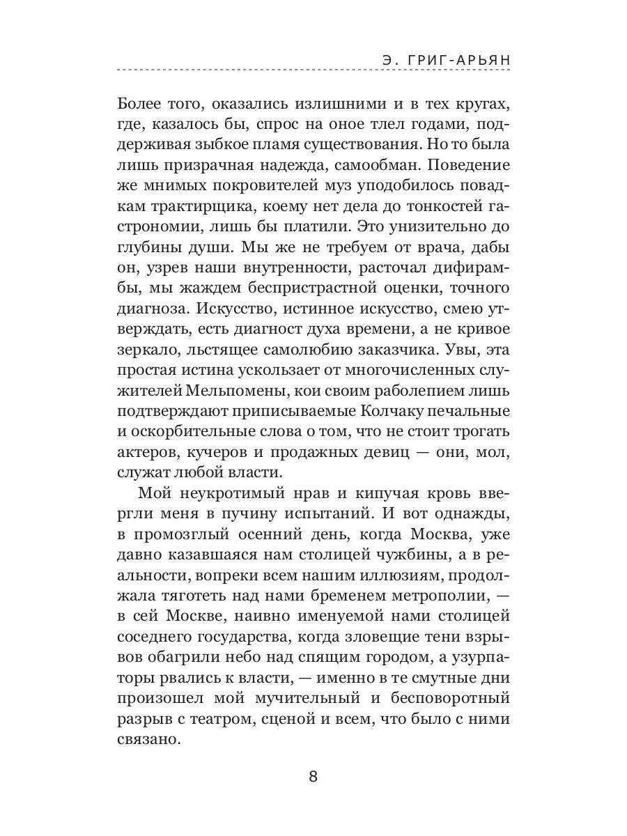 Изгнанники