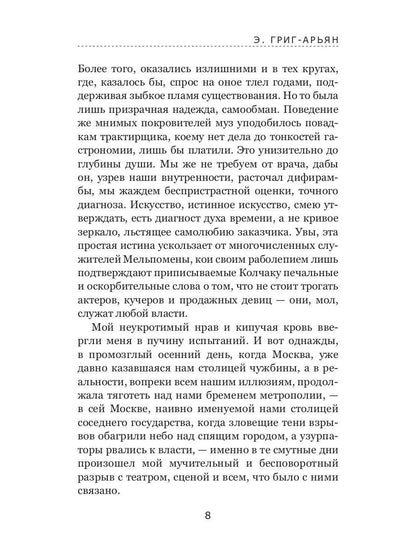 Изгнанники