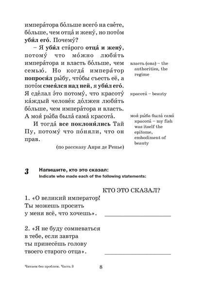 Il n'y a pas de problème : dans 4 heures. Partie 3