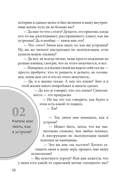 Долго, дорого, без иллюзий. Clinique de psychologie avec scepticisme (3620)
