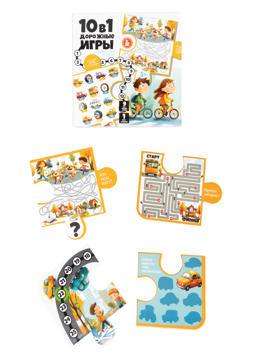 Игра настольная "10 в 1 дорожные игры"