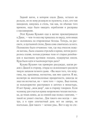 Хмурое утро. Кн. 3