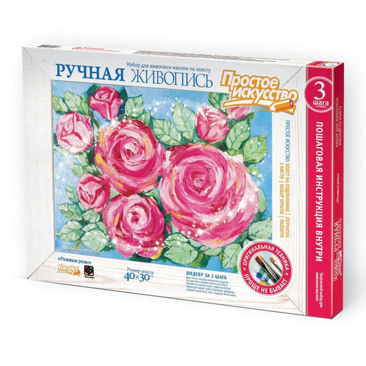 РУЧНАЯ ЖИВОПИСЬ РОЗОВЫЕ РОЗЫ в кор.20шт