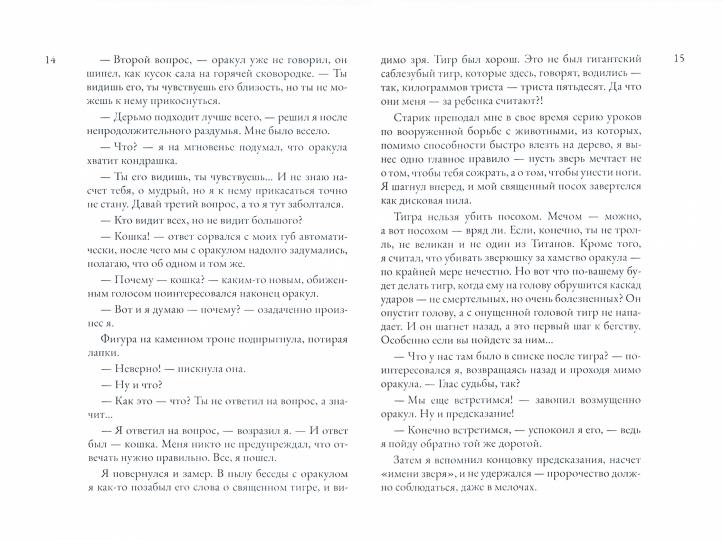 Кристалл