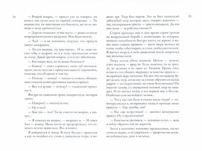 Кристалл
