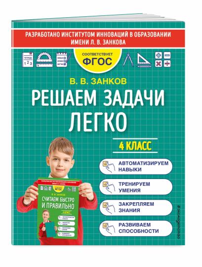 La décision est légère. 4ème classe