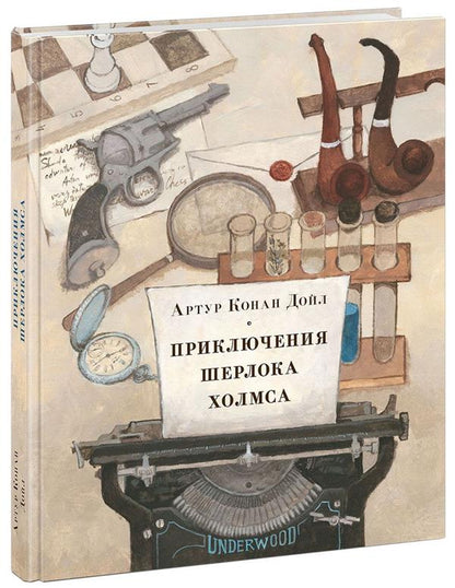 Приключения Шерлока Холмса : [рассказы] / А. К. Дойл ; пер. с англ. ; ил. О. Н. Пахомова. — М. : Нигма, 2024. — 304 с. : ил. — (Страна приключений). с автографом