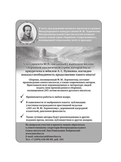 Из небесной дали: сборник стихов