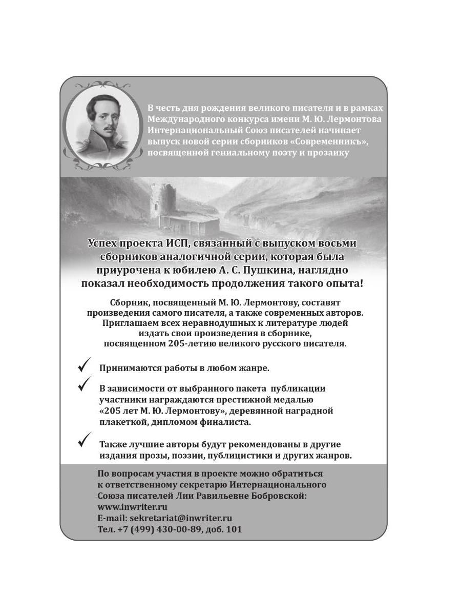 Острые грани. Сборник стихотворений