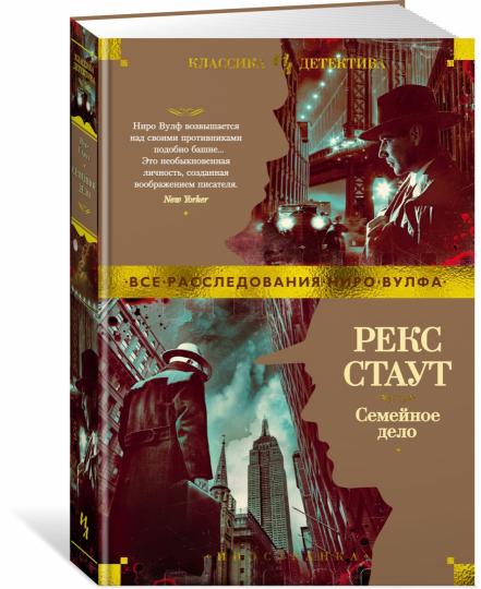 Семейное дело