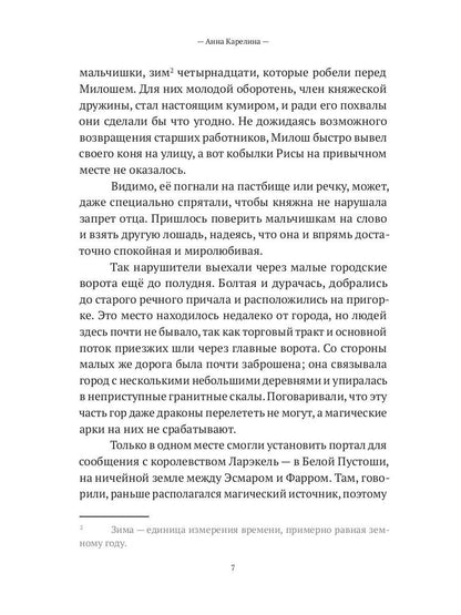 Орисия