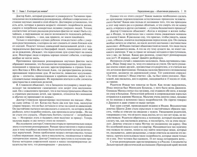 Реинкарнация и карма, или Зачем живем неоднократно.-М.:Блок-Принт,2022.