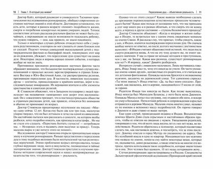 Реинкарнация и карма, или Зачем живем неоднократно.-М.:Блок-Принт,2022.