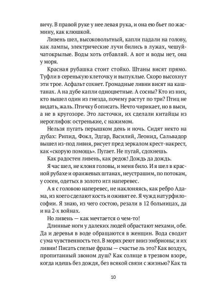 Дом дней
