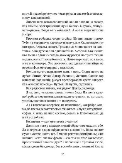 Дом дней