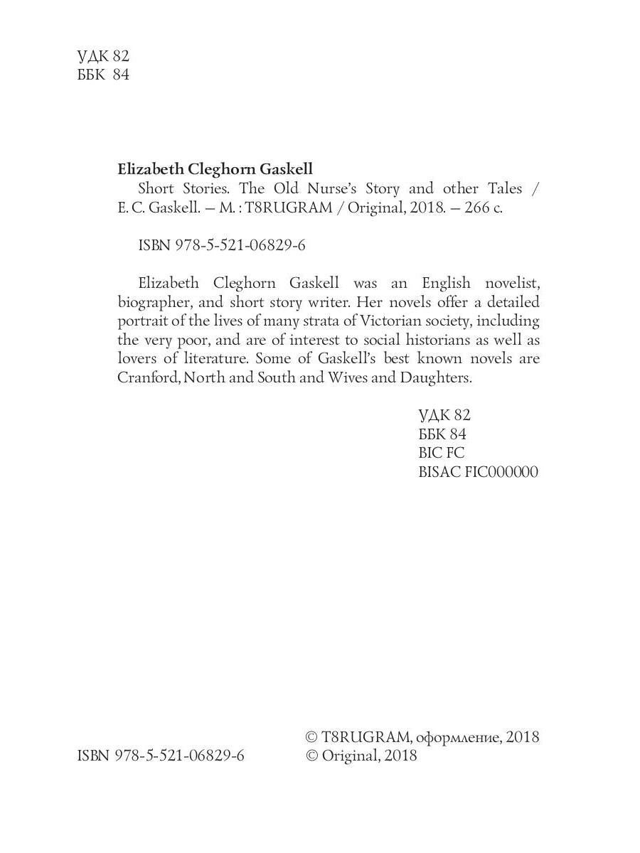 Histoires courtes. L'histoire de la vieille nourrice et autres contes = Сборник. Рассказы старой медсестры и другие истории: кн. en anglais