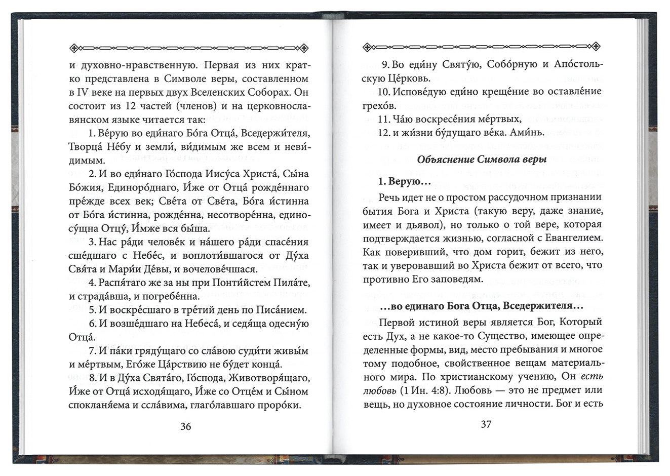 Таинство крещения. Pour le catéchisme, les services et les lieux d'hébergement, vous devrez procéder à la création