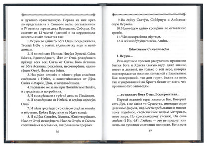 Таинство крещения. Pour le catéchisme, les services et les lieux d'hébergement, vous devrez procéder à la création