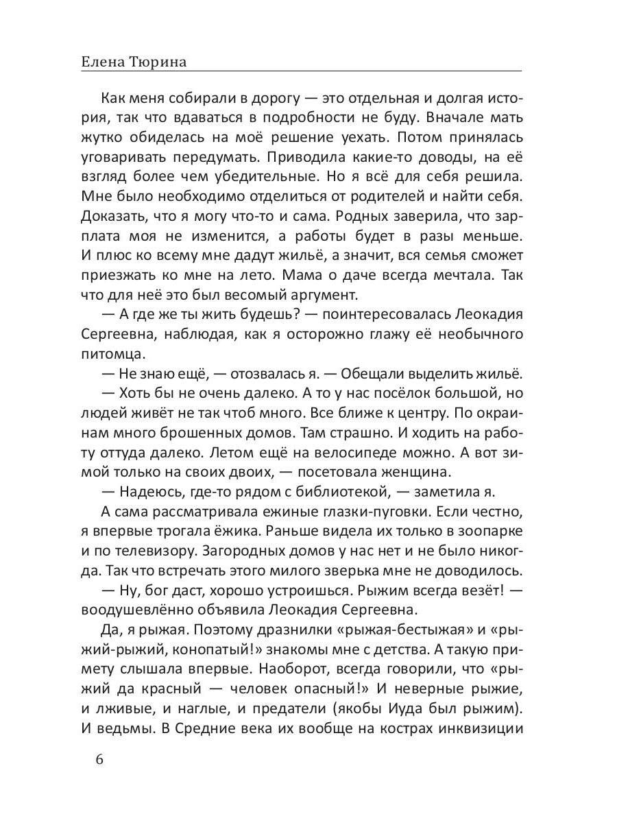 Апрельское, или Секрет забытого письма