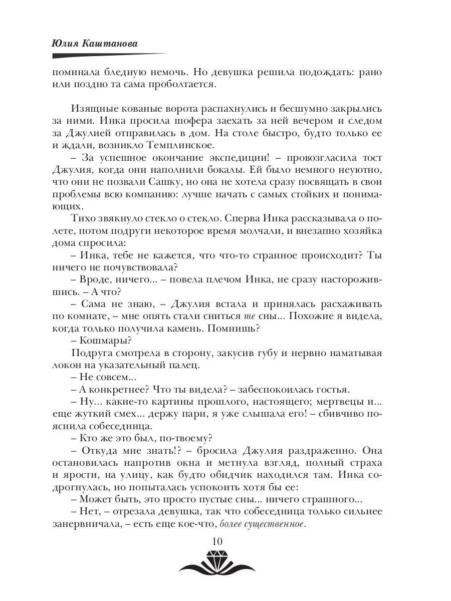 Дар Силы
