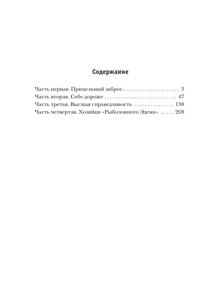 Высшая справедLIвость