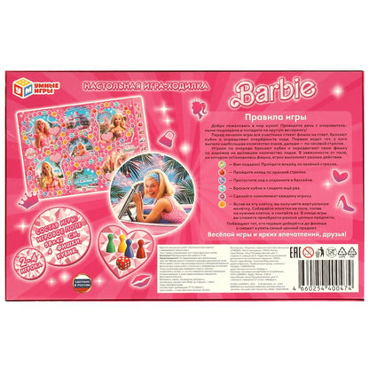 Barbie. Настольная игра-ходилка. 217х330х27 mm. Умные игры в кор.20шт