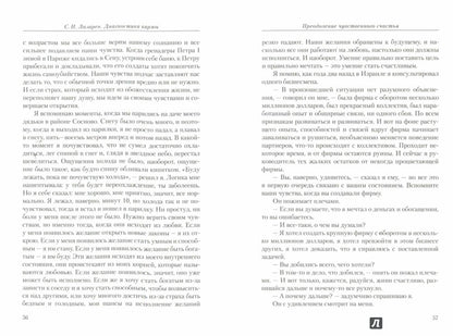 Диагностика кармы-7 Преодоление чувственного счастья