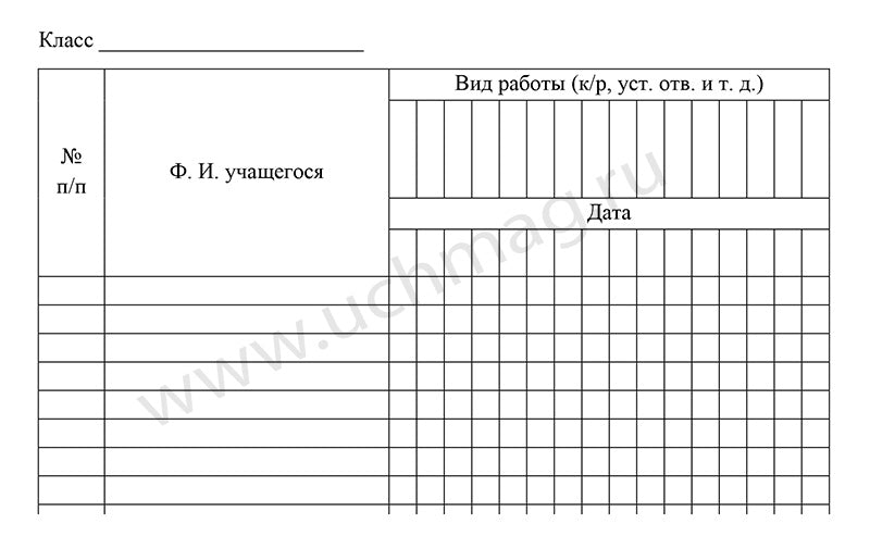 Личный журнал учителя
