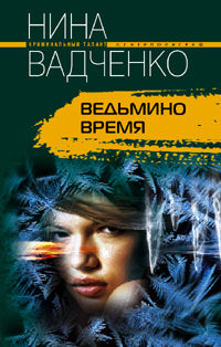 Vedmino Premia