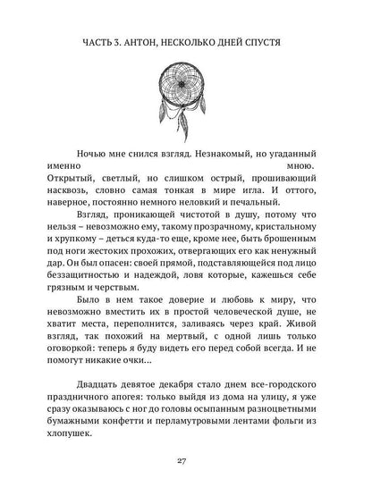 Небесная канцелярия