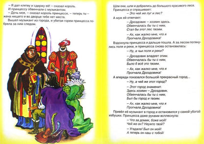 Король Дроздовик (книжки на картоне) 978-5-9930-2072-3
