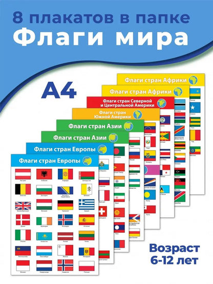 4127 Plaques complètes. Drapeau Mira