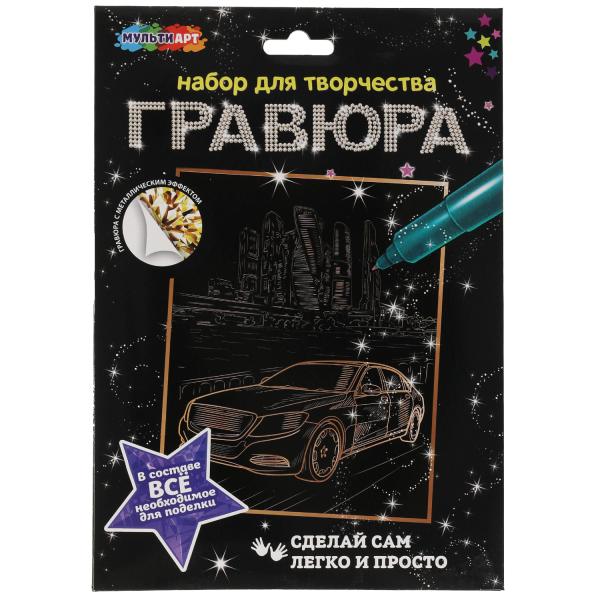 Гравюра 18*24 см машина, золотая МУЛЬТИ АРТ в кор.120шт
