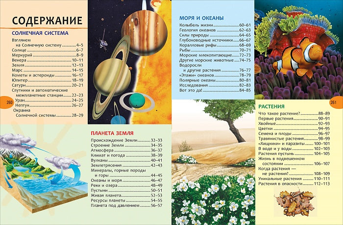 Grande enquête encyclopédique