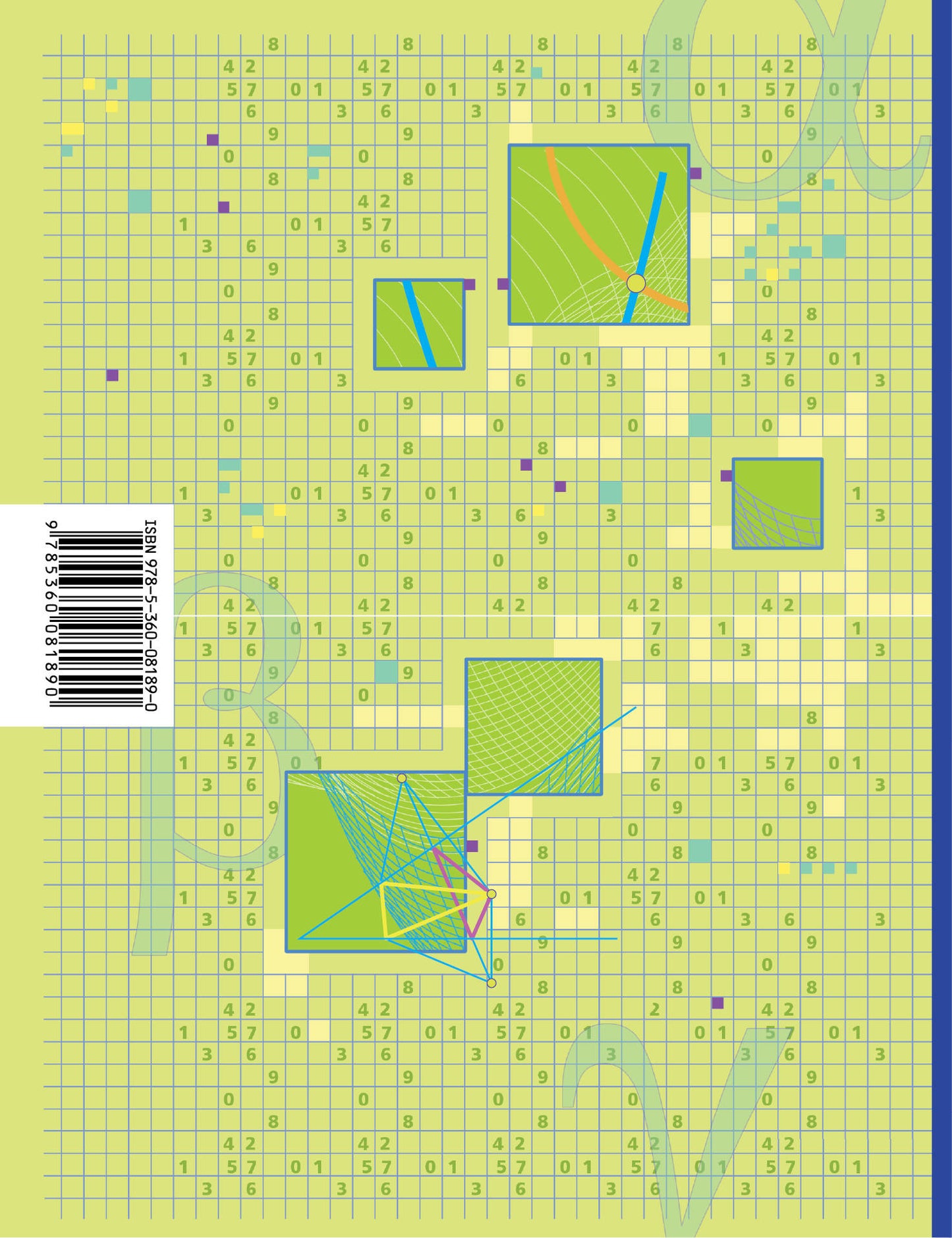 Геометрия (углубленное изучение). 9 класс. Учебник