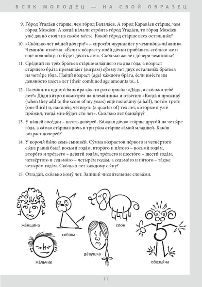 Le russe dans la peau et dans le vêtement : il est généralement possible de choisir un vêtement russe comme un véhicule (B1)