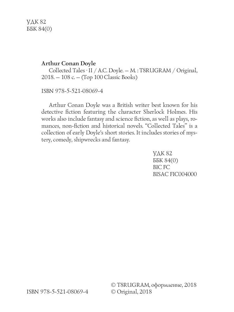 Contes collectés 2 = Сборник рассказов 2: на англ.яз. Doyle AC