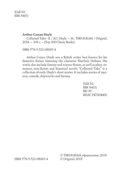 Contes collectés 2 = Сборник рассказов 2: на англ.яз. Doyle AC