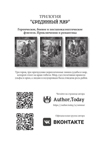 Школа на краю света. Dragon dar