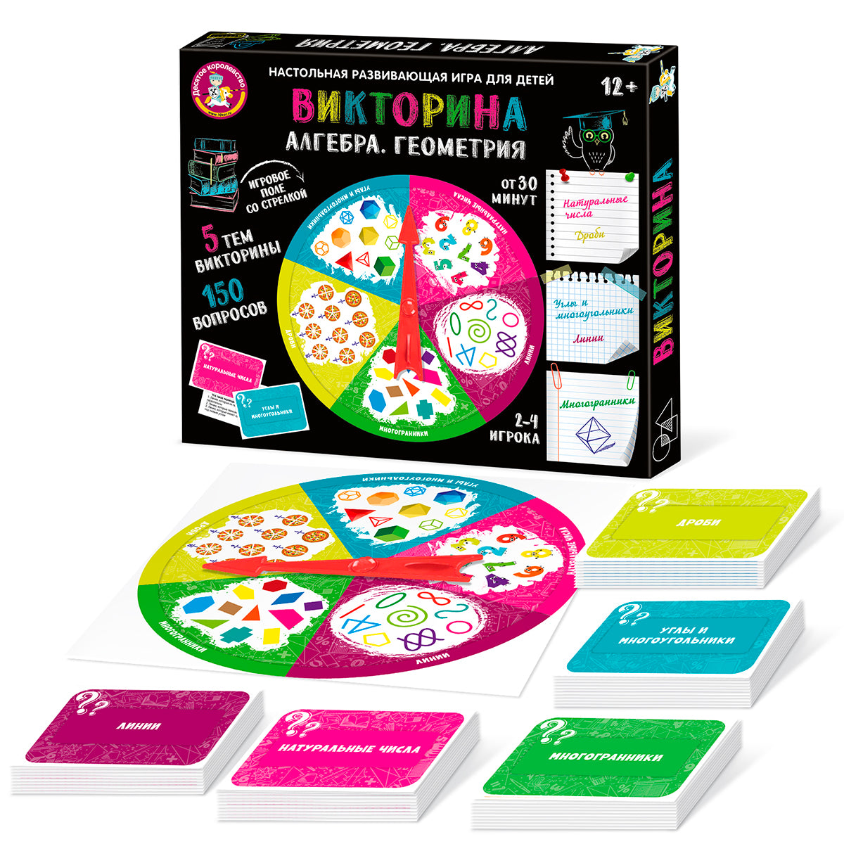 Игра настольная Викторина "Алгебра. Геометрия"