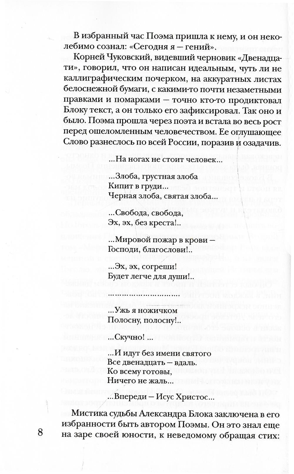 Блок без глянца