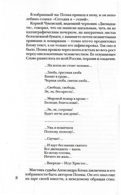 Блок без глянца