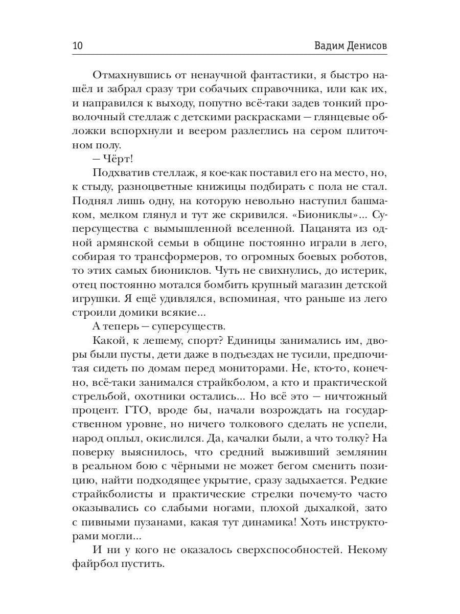 Генетический взрыв. Dîner G