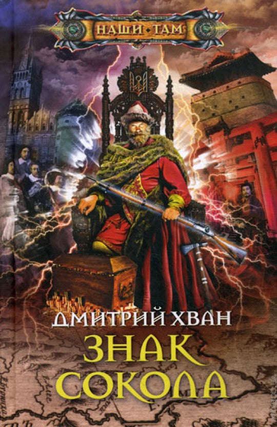 Znak Sokol